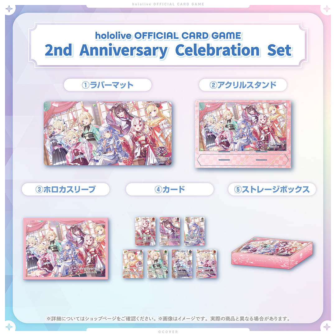 PSL hololive OFFICIAL CARD GAME 2nd Anniversary Celebration Set PSL hololive OFFICIAL CARD GAME 2nd Anniversary Celebration Set