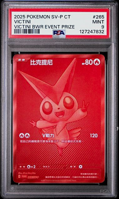 Pokemon Victini 265/SV-P Promo BWR Event Prize Holo PSA 9 Chinese 2025 Pokemon Victini 265/SV-P Promo BWR Event Prize Holo PSA 9 Chinese 2025