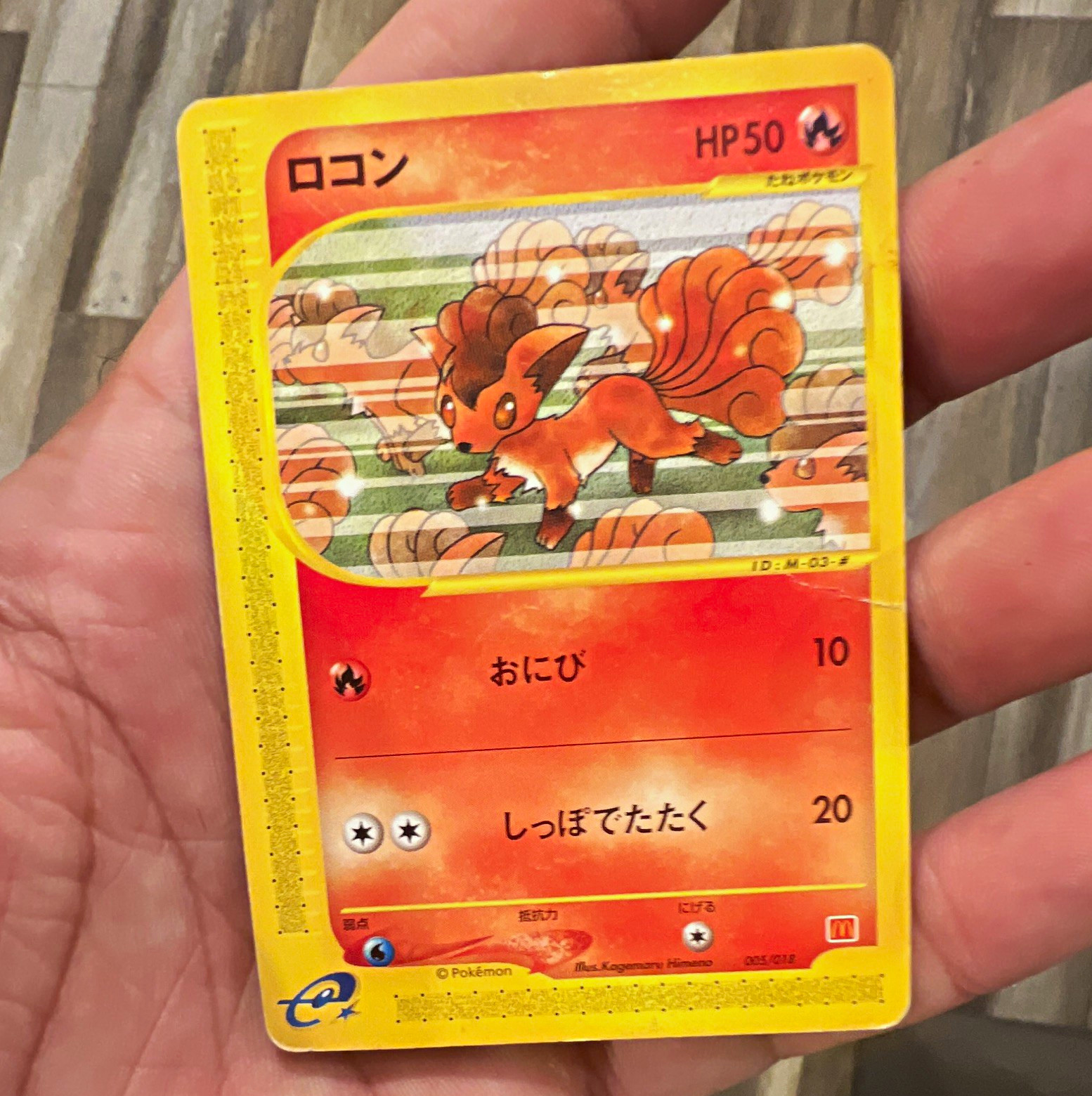 Pokémon Vulpix Japanese McDonald's Promo #005/018**Damage shown in pics