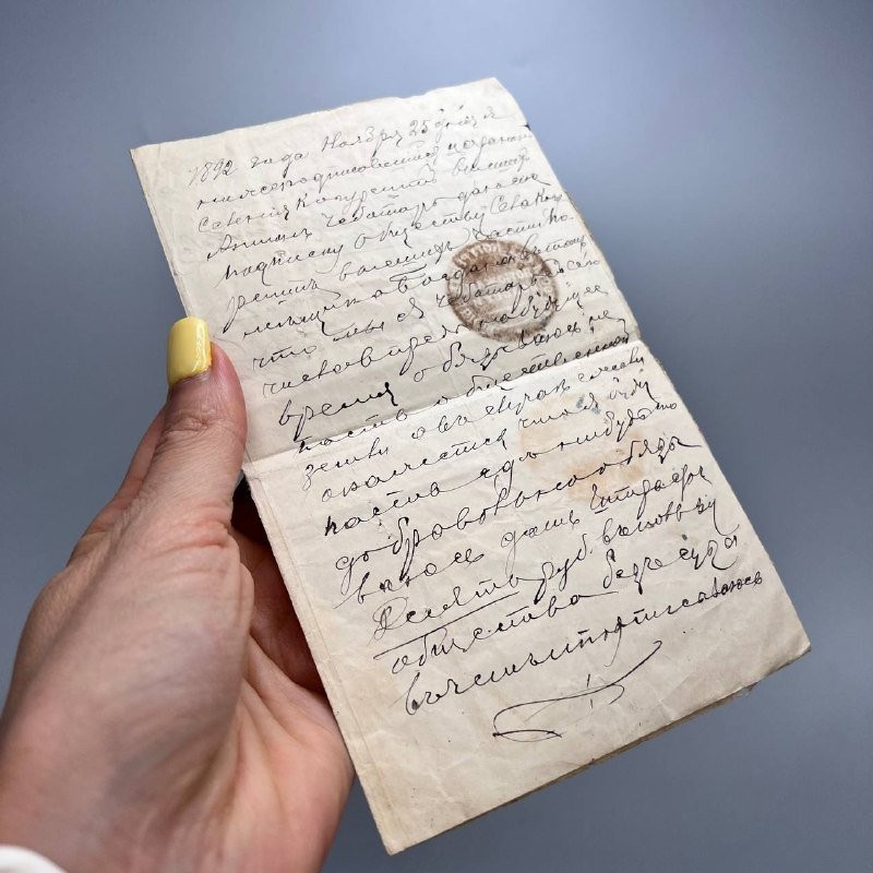 1892 Antique Original Russian Handwritten Land Deed Document 8.7x7 in (22x18 cm)