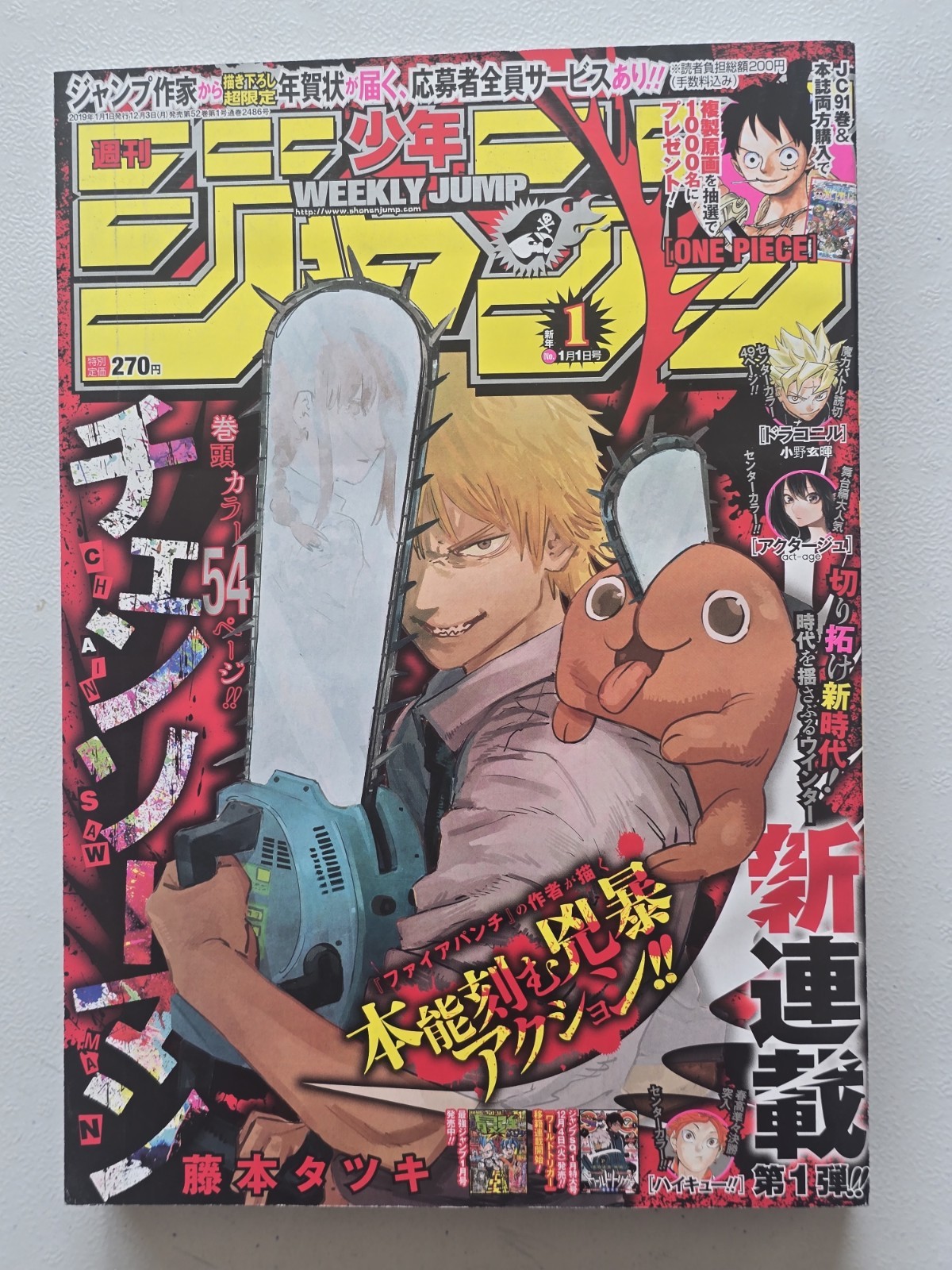 Weekly Shonen Jump 2019 no.1 Chainsaw Man First Appearance Japanese manga Weekly Shonen Jump 2019 no.1 Chainsaw Man First Appearance Japanese manga