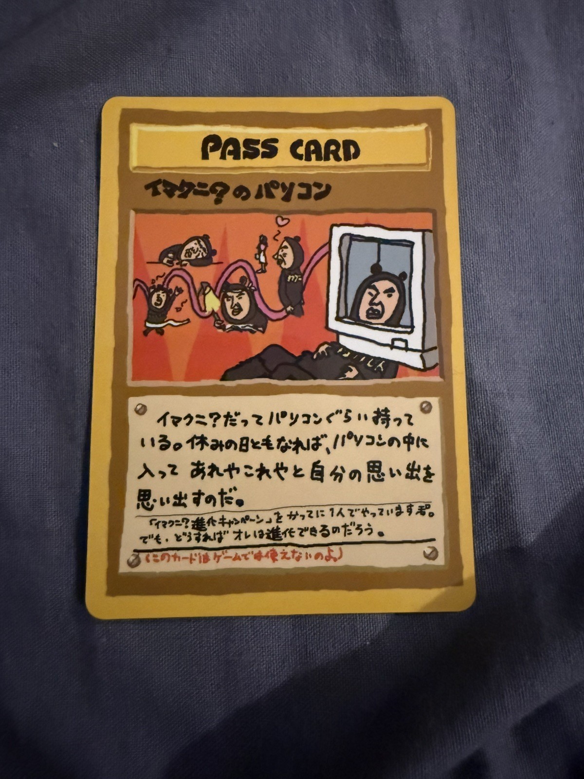 Pokemon Imakuni’s PC Pass Card Vending Series 3 Promo Japanese - NM Pokemon Imakuni’s PC Pass Card Vending Series 3 Promo Japanese - NM