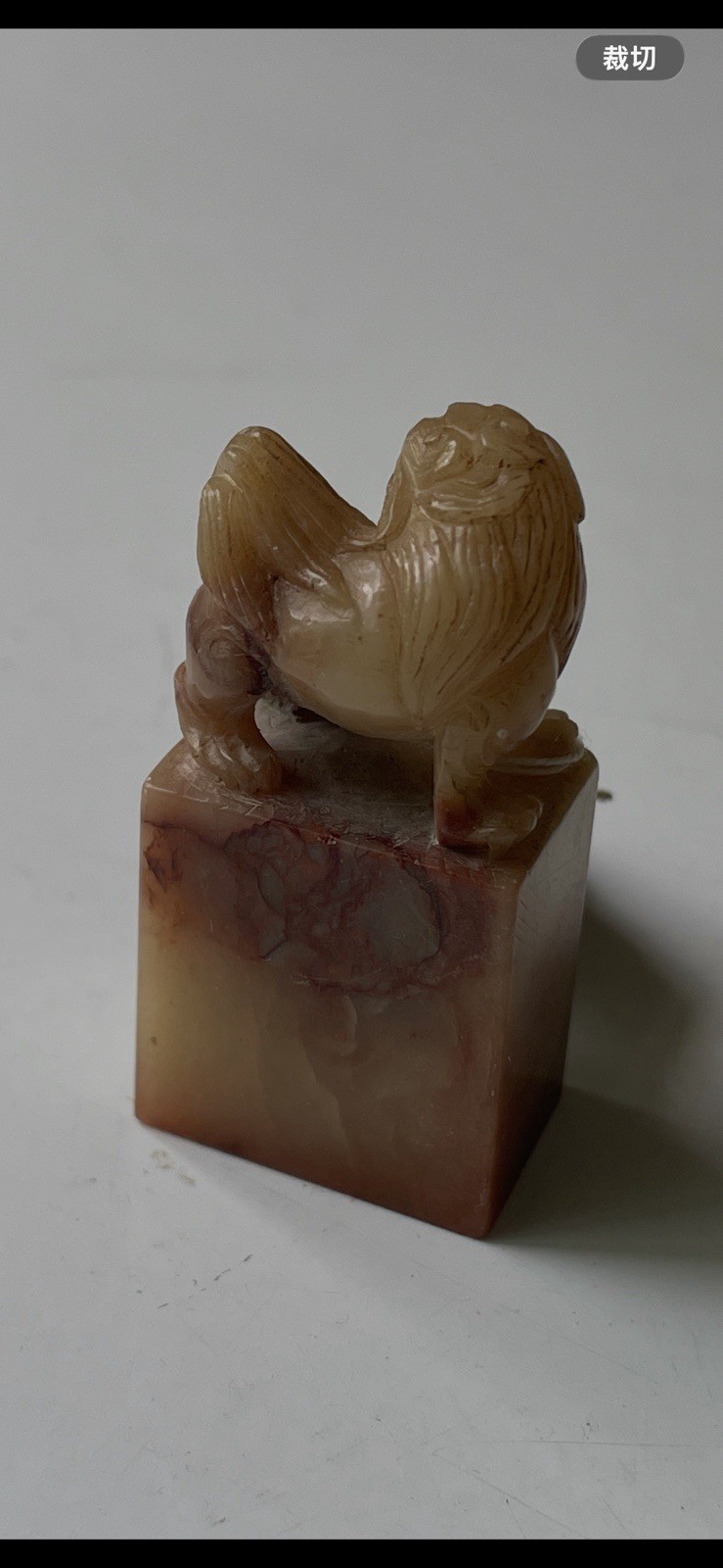 Vintage Chinese Carved Shoushan Stone Chop Seal Vintage Chinese Carved Shoushan Stone Chop Seal