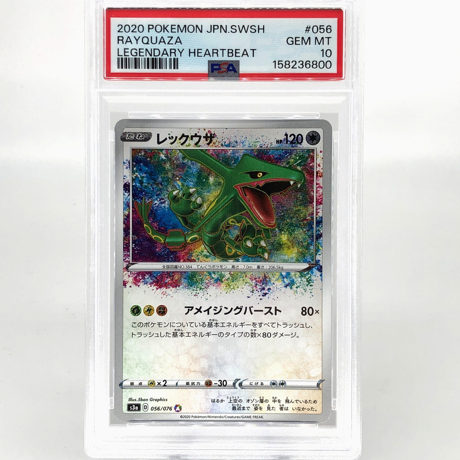 PSA 10 Pokemon Card Rayquaza AR 056/076 S3a Holo Japanese