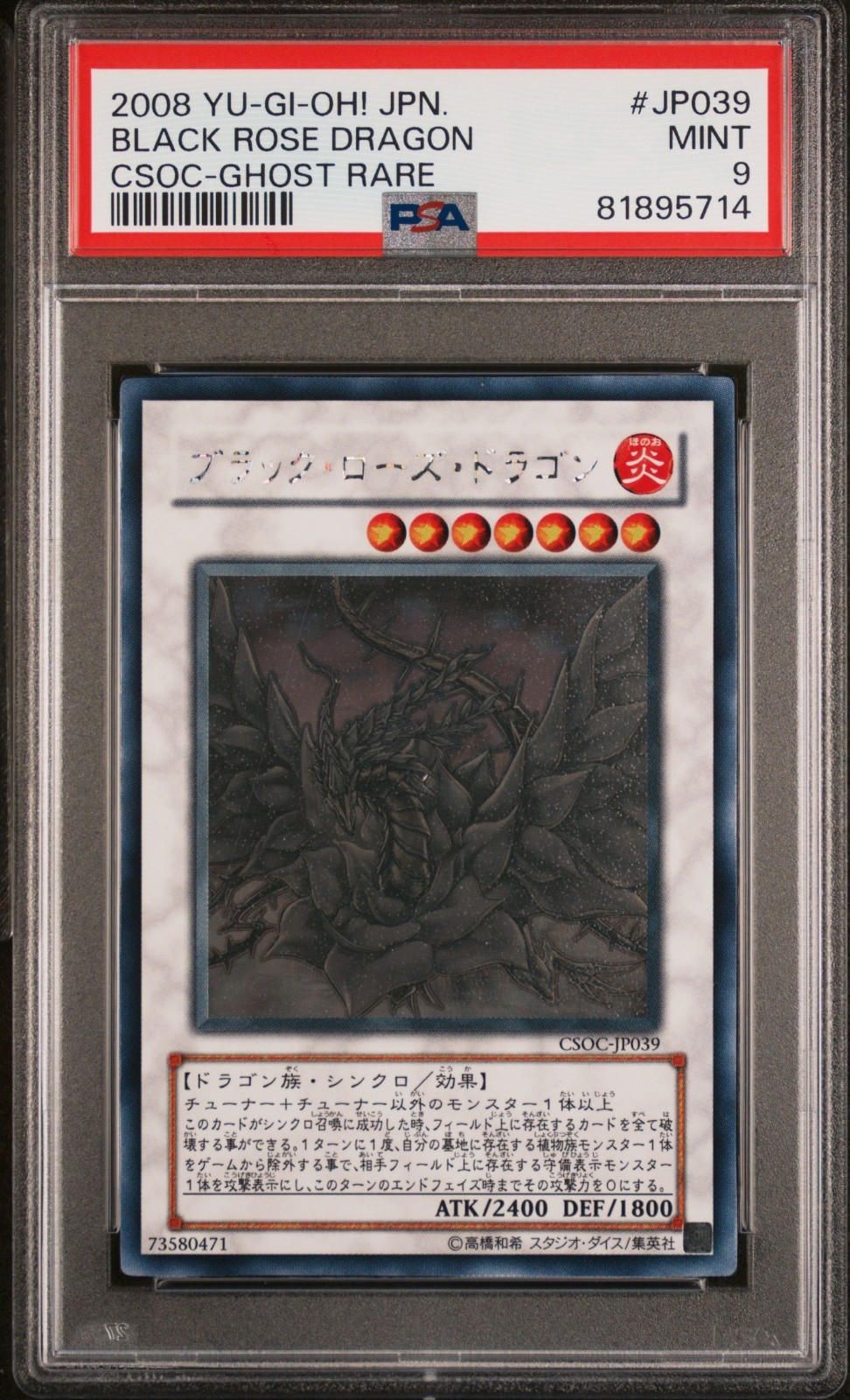 YU-GI-OH TCG 2008 | BLACK ROSE DRAGON GHOST RARE CSOC-JP039 | JP | PSA 9 MINT
