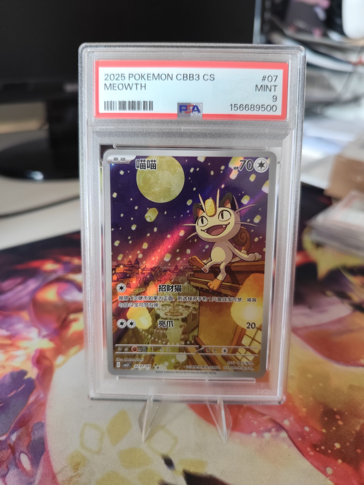 Pokemon Meowth Promo CBB3 Gem Pack 3 Chinese 2025 PSA 9 Mint Pokemon Meowth Promo CBB3 Gem Pack 3 Chinese 2025 PSA 9 Mint