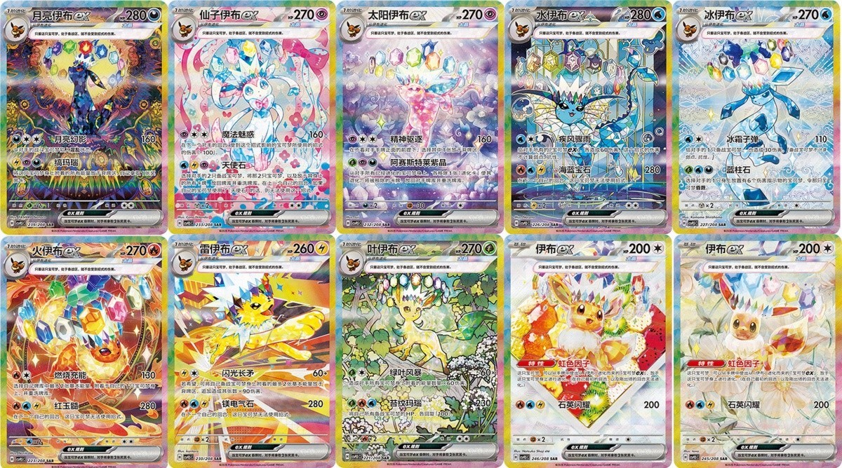 10x Pokemon TCG Chinese Terastal Festival Eevee Evolutions SAR Set CSV9.5C NM