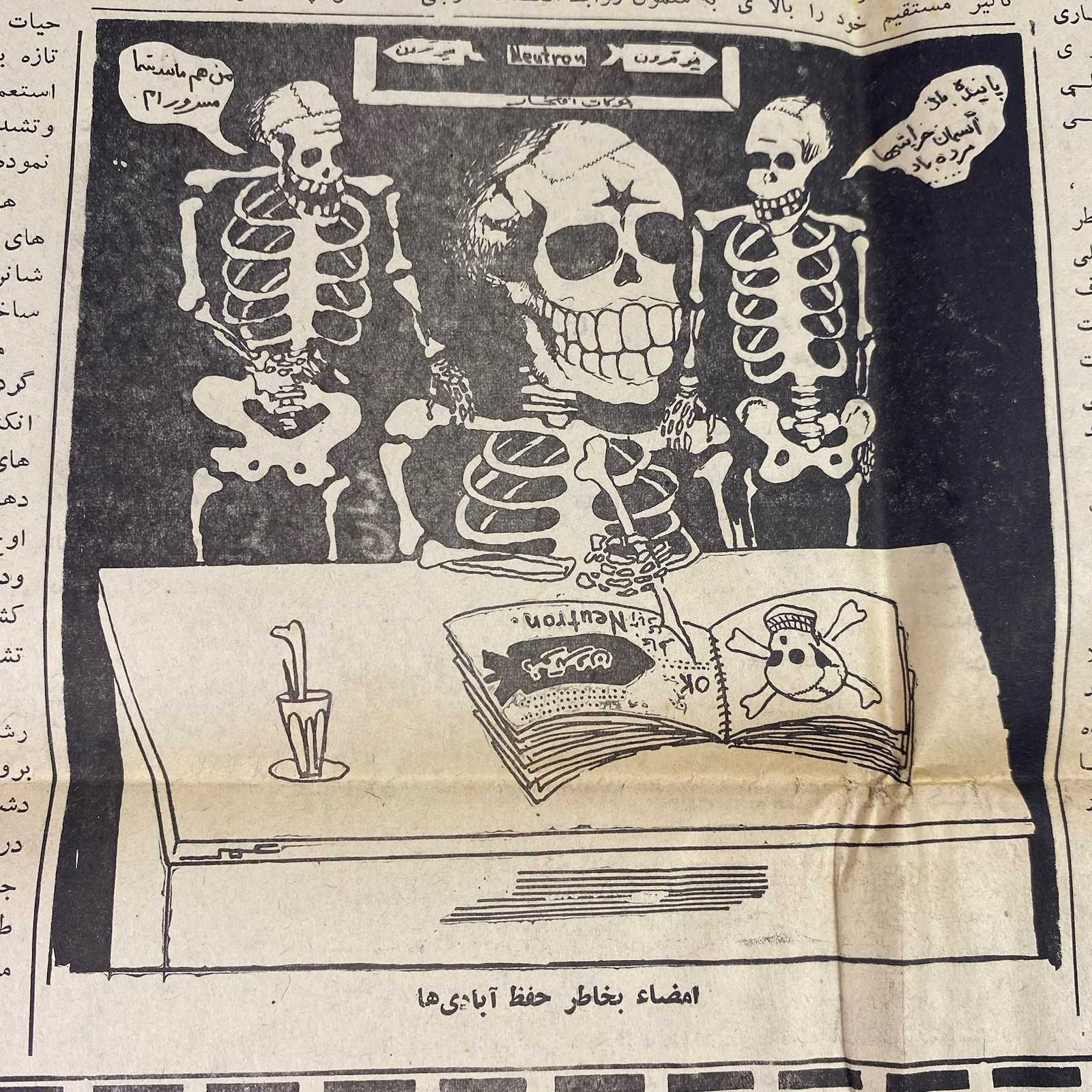 Anis Newspaper Democratic Republic Of Afghanistan July 1978 Middle East History Anis Newspaper Democratic Republic Of Afghanistan July 1978 Middle East History