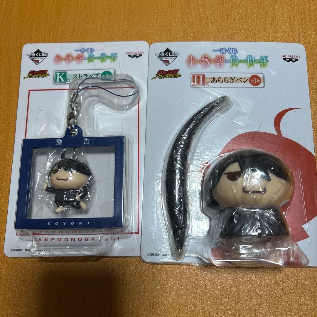 Bakemonogatari Nisemonogatari Araragi Pen Keychain Koyomi Araragi Ichiban Bakemonogatari Nisemonogatari Araragi Pen Keychain Koyomi Araragi Ichiban