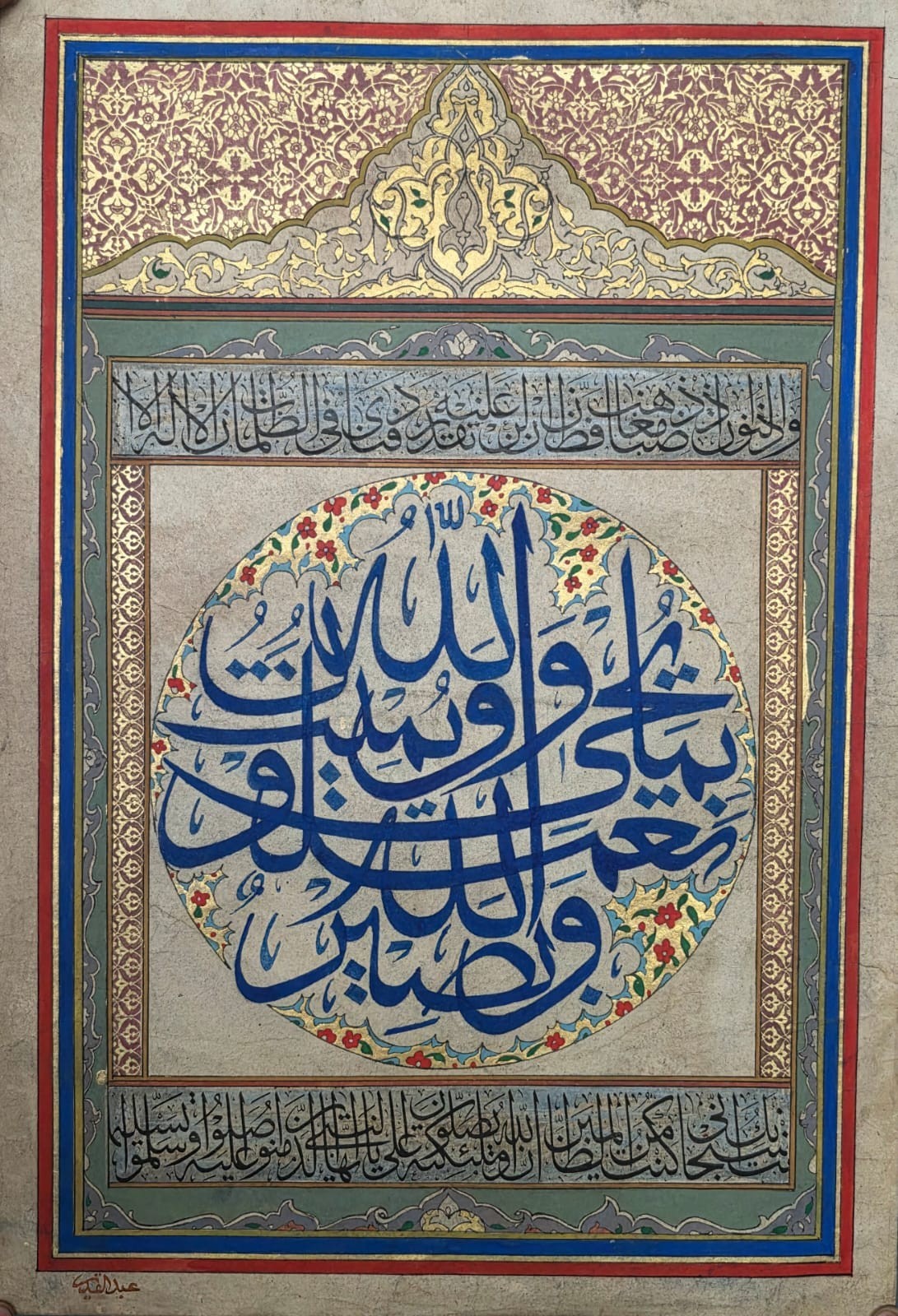 Ottoman Islamic Handwritten Quran Verses Calligraphy Panel On Paper – Signed Ottoman Islamic Handwritten Quran Verses Calligraphy Panel On Paper – Signed