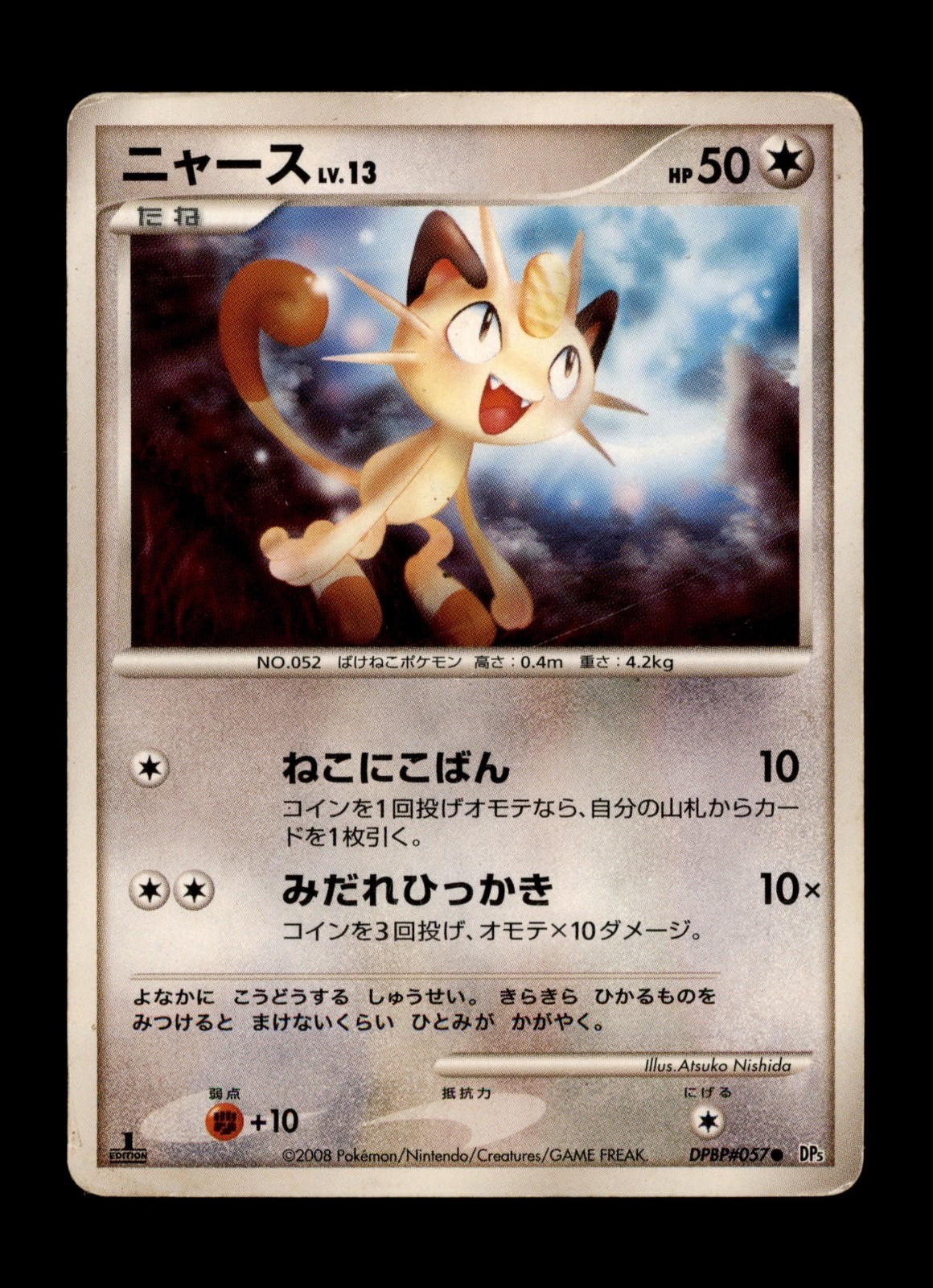 Meowth DPBP#057 Temple of Anger 1st Edition Japanese Pokemon Card Meowth DPBP#057 Temple of Anger 1st Edition Japanese Pokemon Card