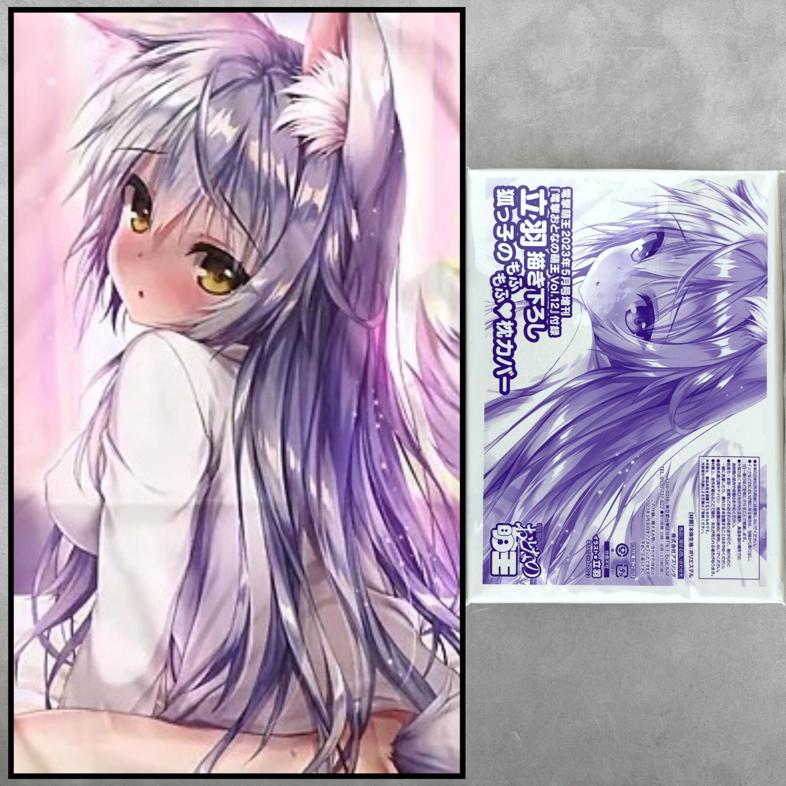 Dengeki Otona no Moeoh Tateha Fox Girl Mofumofu Appendix Pillow Cover