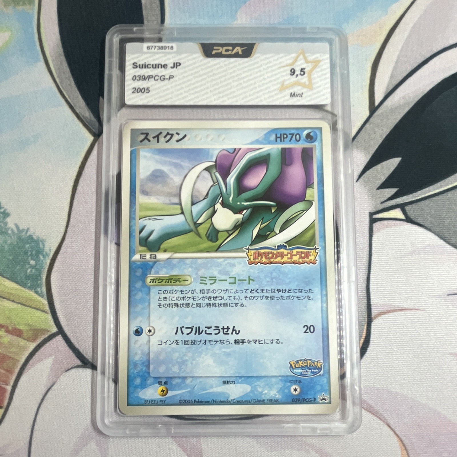 Pokemon PokePark’s Suicune 039/PCG-P Promo Japan PSA PCA 9.5 2005 Mint Pokemon PokePark’s Suicune 039/PCG-P Promo Japan PSA PCA 9.5 2005 Mint