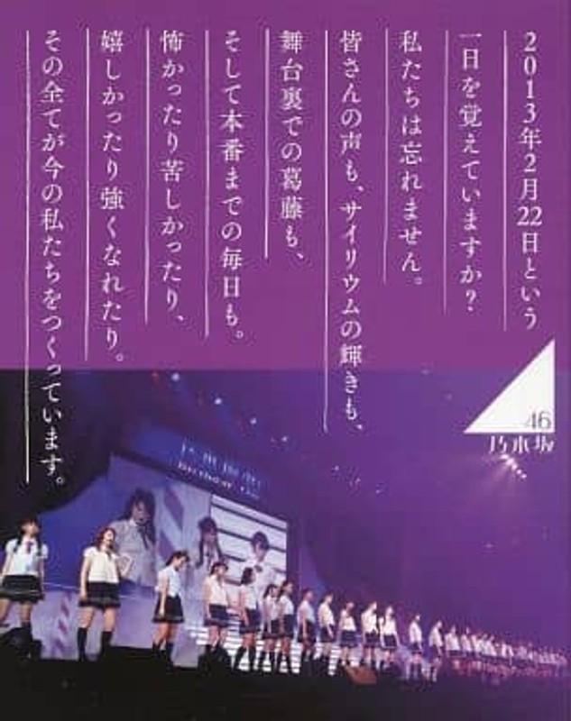 Nogizaka46 1st YEAR BIRTHDAY LIVE 2013 MAKUHARI MESSE BD Deluxe BOX Japan