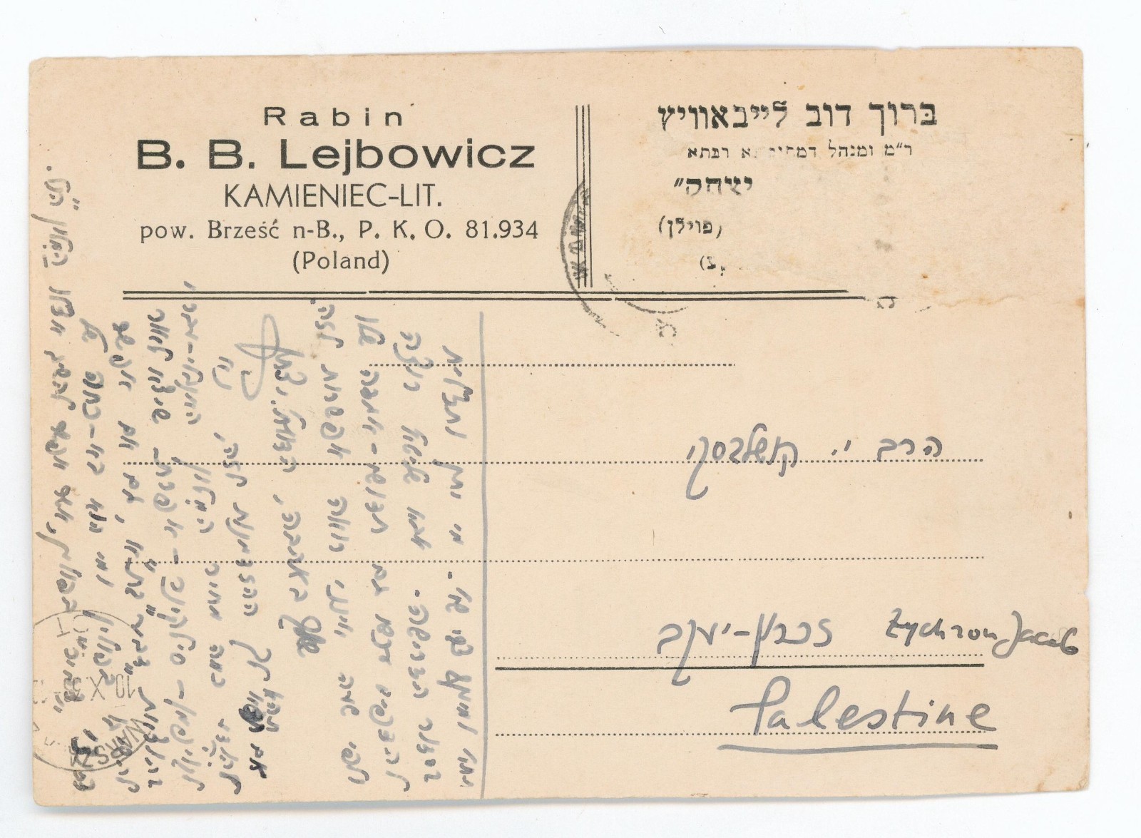 Judaica Jewish Letter Rabbi Yitzchak Elchanan Edelstein, Kamenitz Yeshiva, 1938. Judaica Jewish Letter Rabbi Yitzchak Elchanan Edelstein, Kamenitz Yeshiva, 1938.