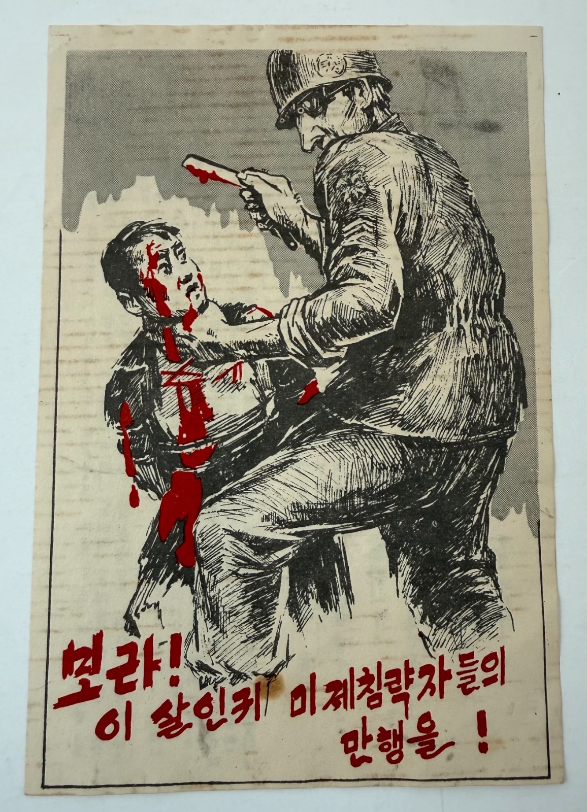 VINTAGE 1950's Korean War Propaganda LEAFLET Communist comic style flyer Graphic VINTAGE 1950's Korean War Propaganda LEAFLET Communist comic style flyer Graphic