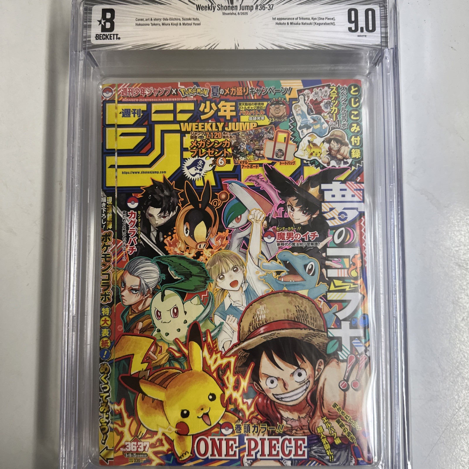 Weekly Shonen Jump 2025 #36-37 Pokemon Collaboration Cover One Piece BGS 9 Weekly Shonen Jump 2025 #36-37 Pokemon Collaboration Cover One Piece BGS 9