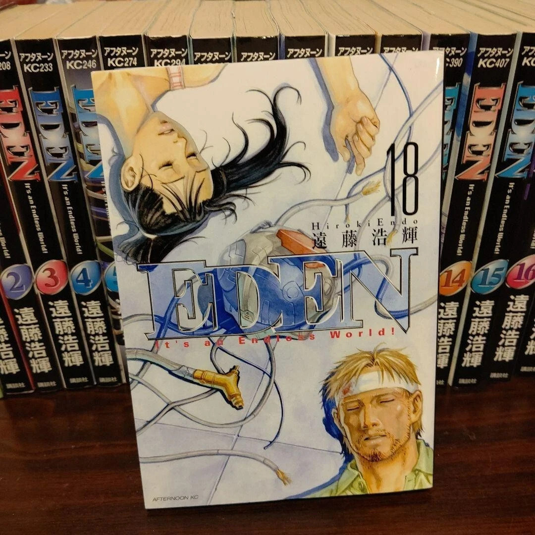 EDEN It\'s an Endless World Vol.1-18 Complete set Manga Comics Japanese language EDEN It\'s an Endless World Vol.1-18 Complete set Manga Comics Japanese language