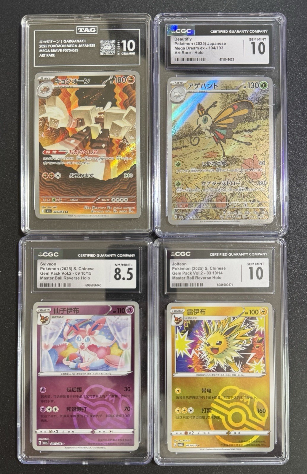 Pokemon Graded Lot - 4 Slabs Pokemon Graded Lot - 4 Slabs