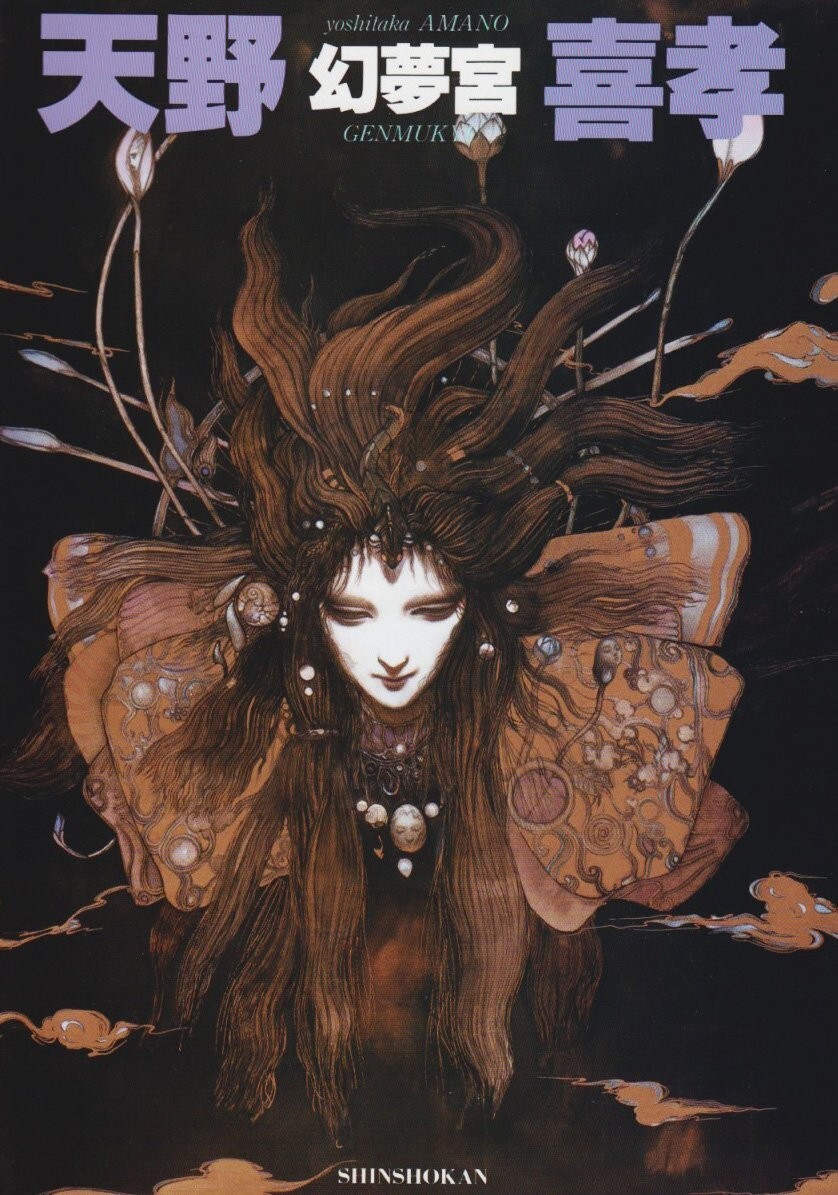 JAPAN Yoshitaka Amano Art Book JAPAN Yoshitaka Amano Art Book