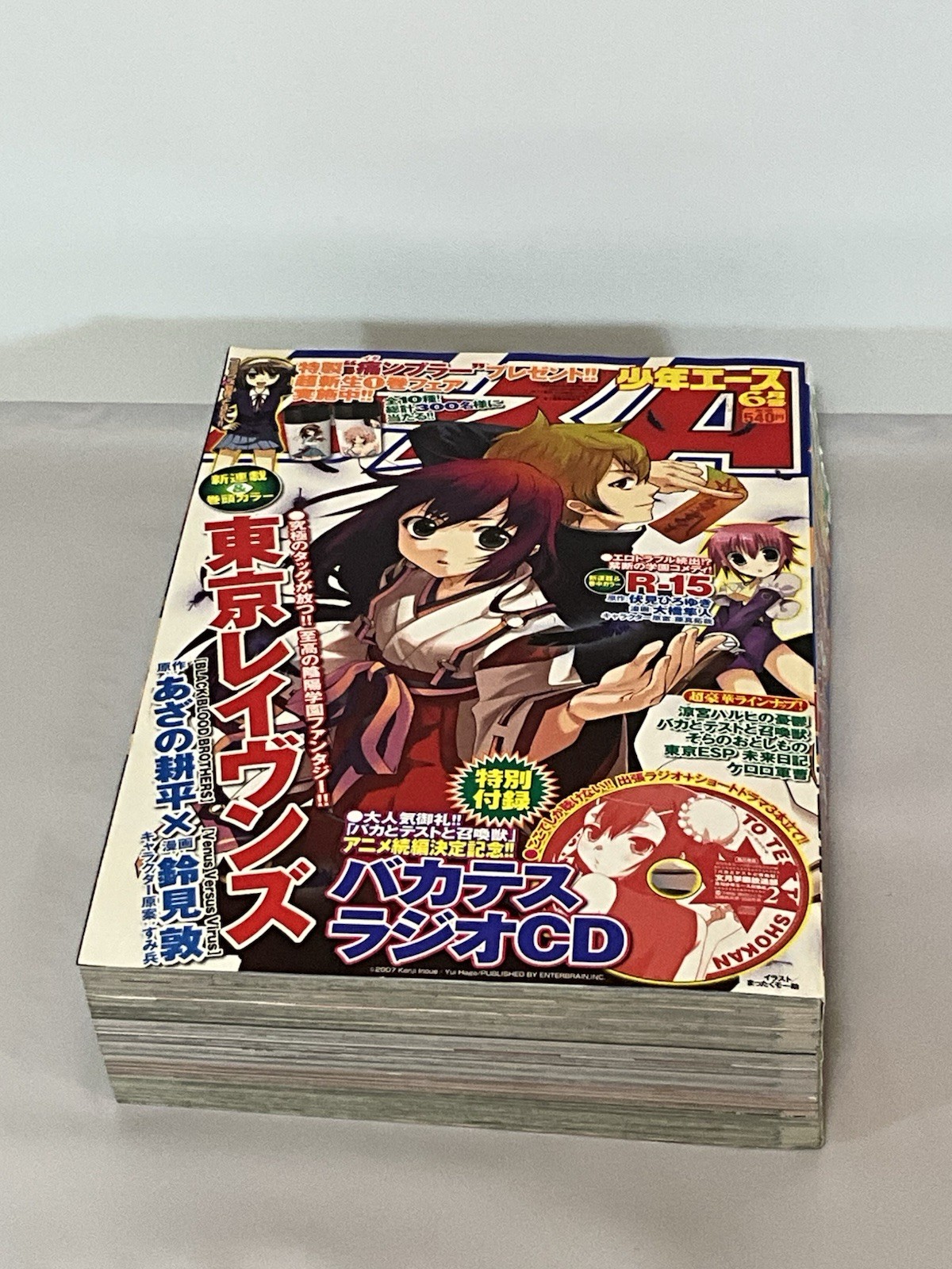 Monthly Shonen Ace #270 - No. 6, 2010 (Issue) Monthly Shonen Ace #270 - No. 6, 2010 (Issue)