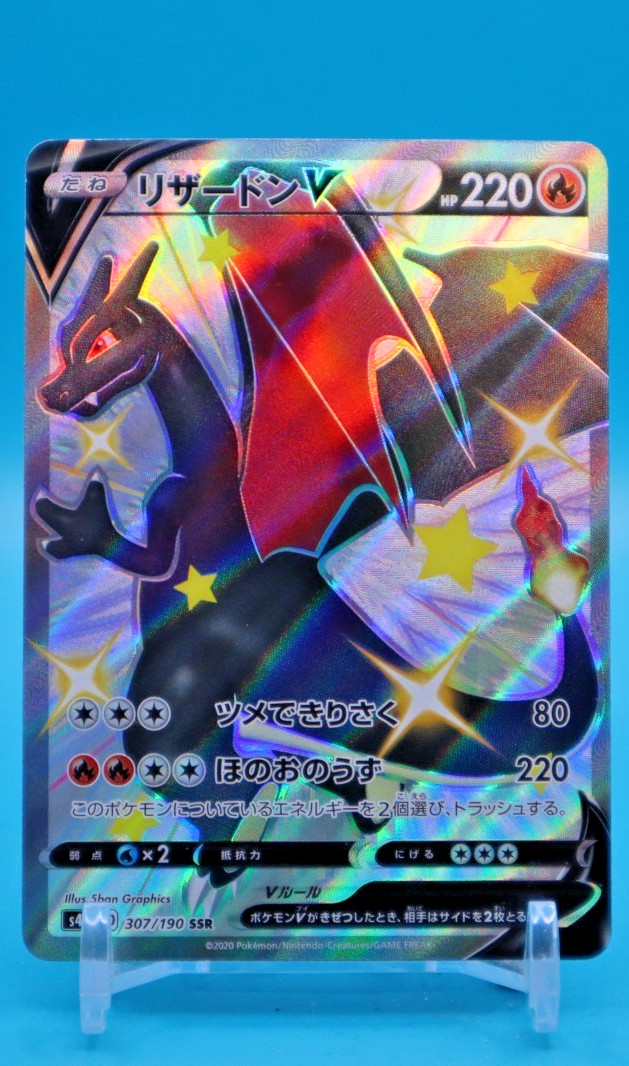 Pokémon TCG - CHARIZARD V - 307/190 - SSR Full Art - NEAR MINT Pokémon TCG - CHARIZARD V - 307/190 - SSR Full Art - NEAR MINT