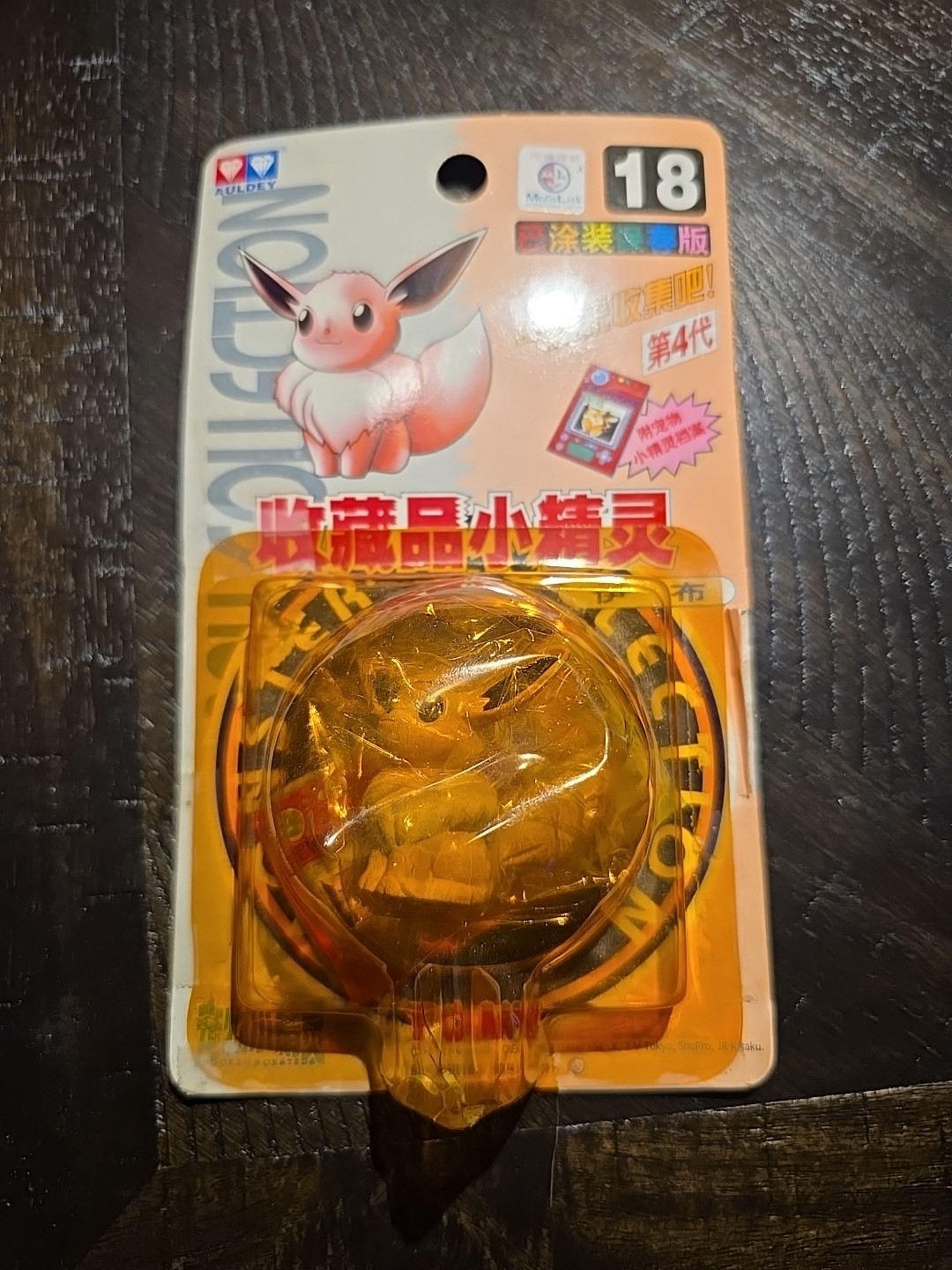 Pokémon Monster  Collection 18  Eevee  1995  TOMY Japanese version (japan)