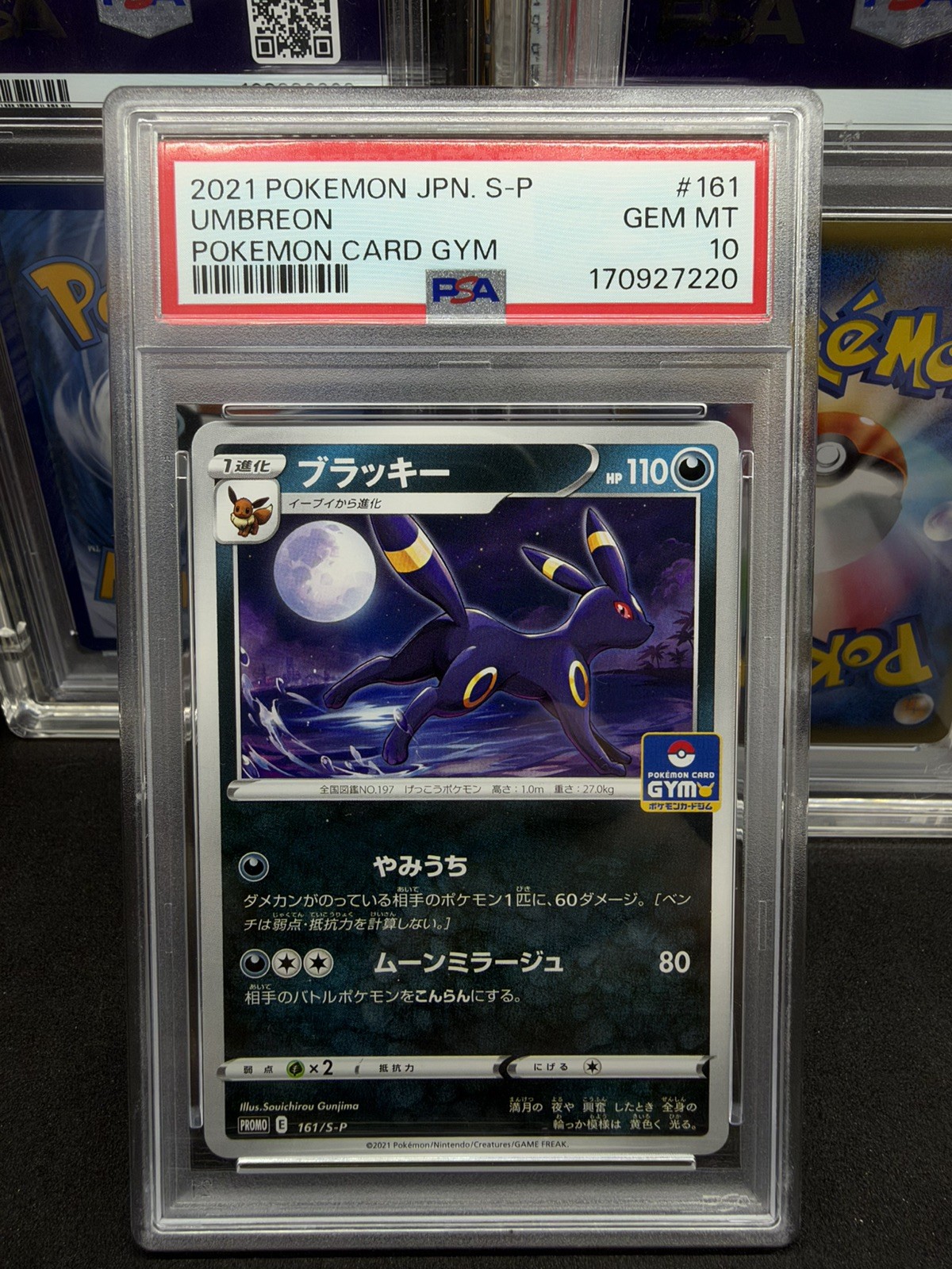 2021 UMBREON 161/S-P POKEMON CARD GYM JAPANESE PROMO PSA 10 2021 UMBREON 161/S-P POKEMON CARD GYM JAPANESE PROMO PSA 10