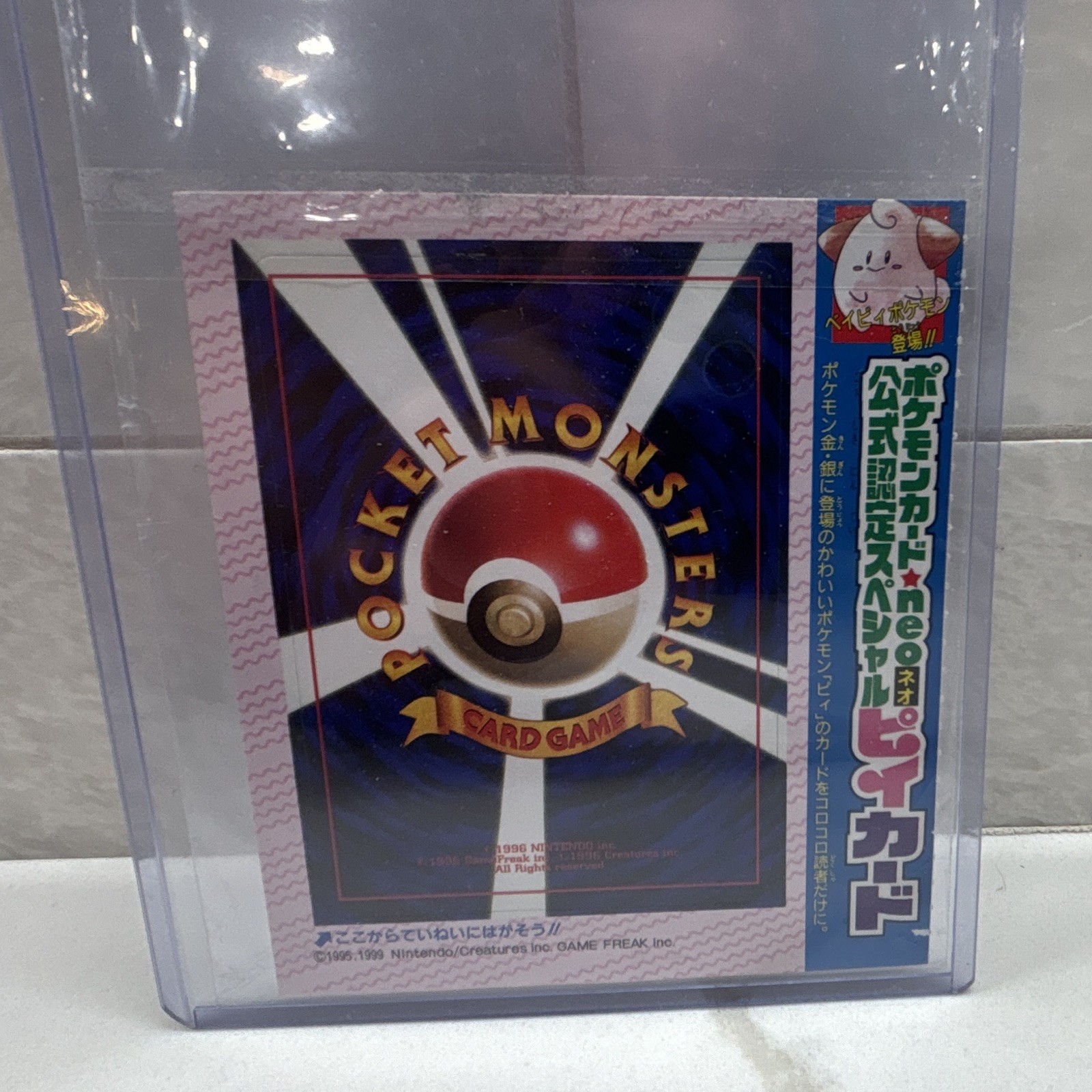 Pokémon Neo Cleffa Coro Coro Magazine UNPEELED Sheet Promo Japanese Logan Paul Pokémon Neo Cleffa Coro Coro Magazine UNPEELED Sheet Promo Japanese Logan Paul