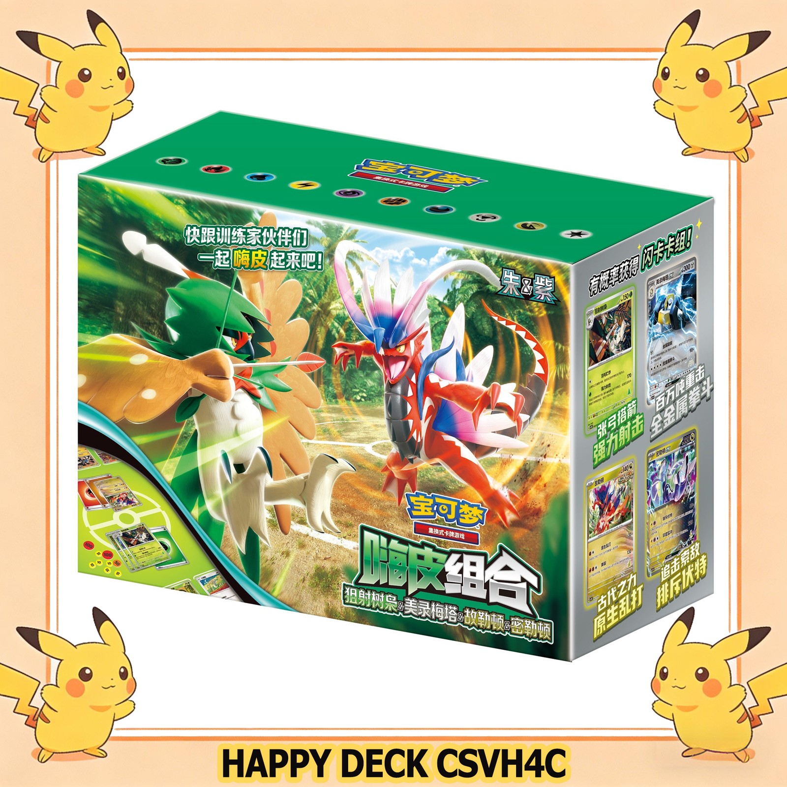 Pokemon TCG Card S-Chinese CSVH4C Happy Box Booster Box Sealed In Hand Ship Now