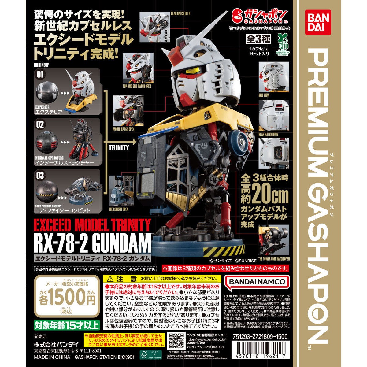 BANDAI EXCEED MODEL TRINITY RX-78-2 Gundam Bust-Up Model Set of 3 Gashapon