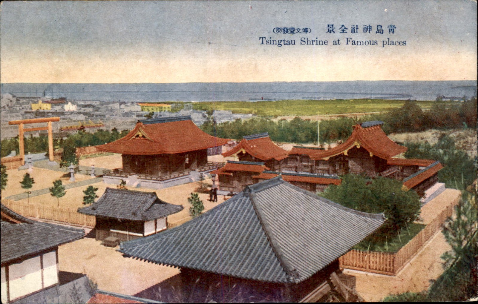 Tsingtao Qingdao Shrine Famous places c1900s-10s Vintage Postcard Tsingtao Qingdao Shrine Famous places c1900s-10s Vintage Postcard