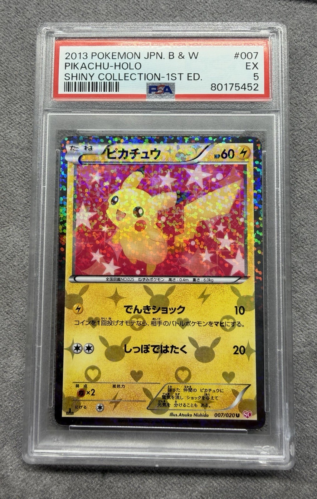 2013 Pokemon Japanese Shiny Collection Pikachu 007/020 1st Ed Holo PSA 5 2013 Pokemon Japanese Shiny Collection Pikachu 007/020 1st Ed Holo PSA 5