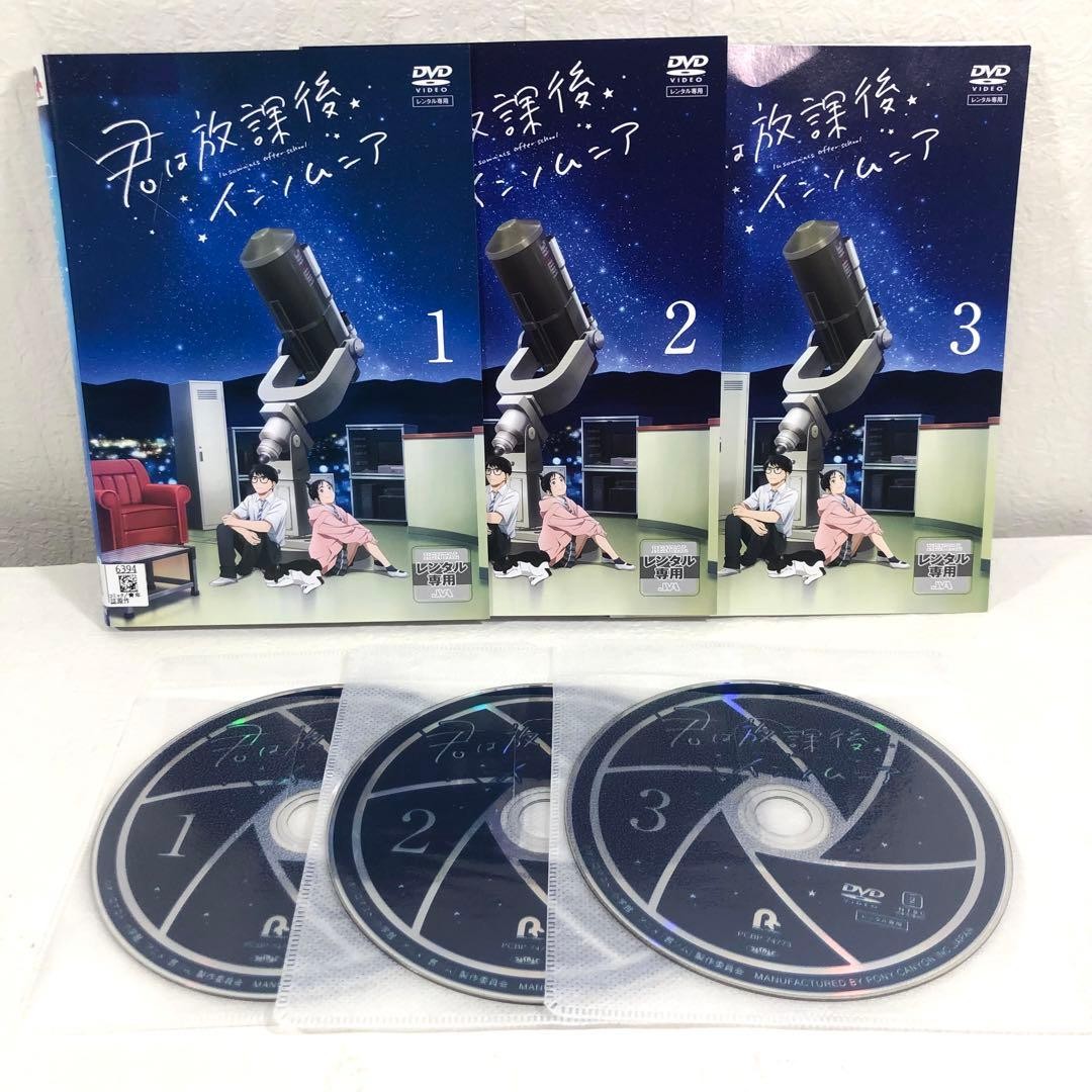 [All 3 volumes] You are Afterschool Insomnia DVD complete set