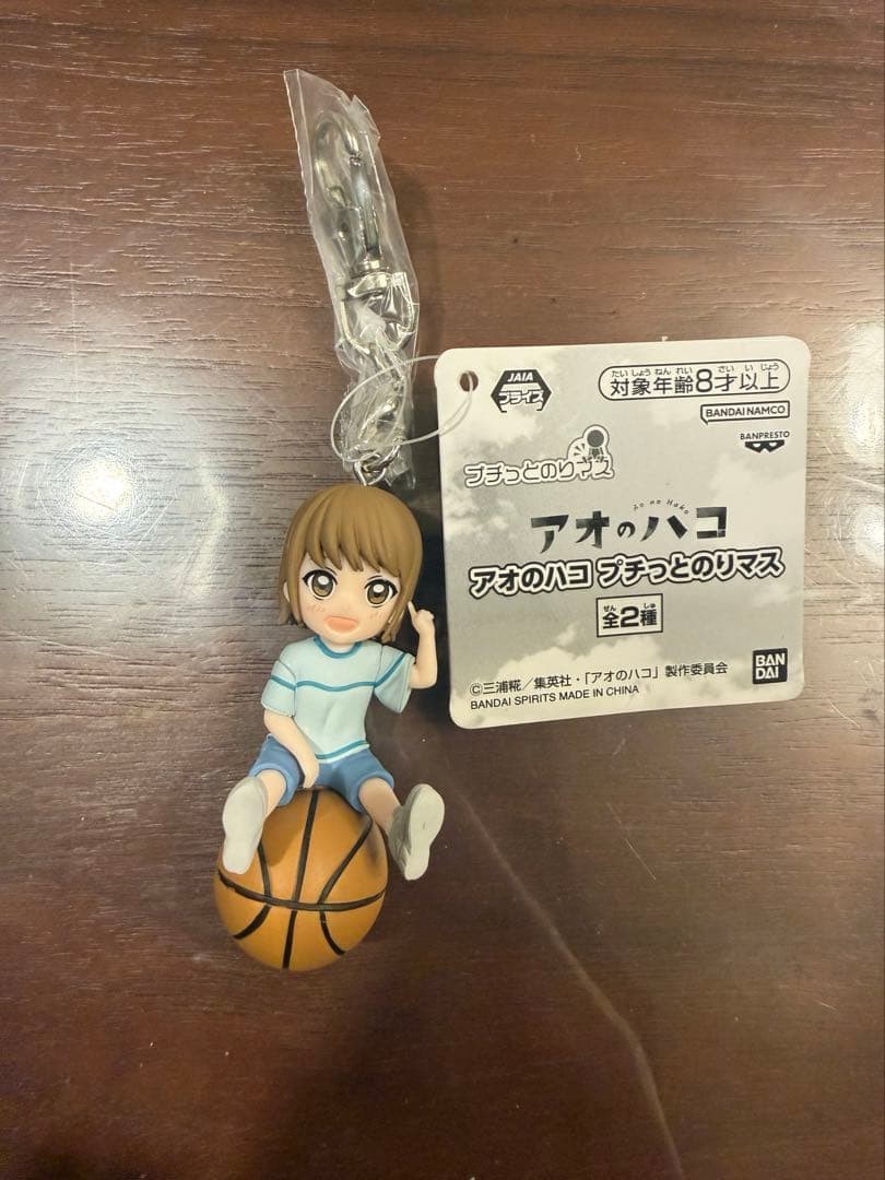 Ao no Hako Keychain Figure