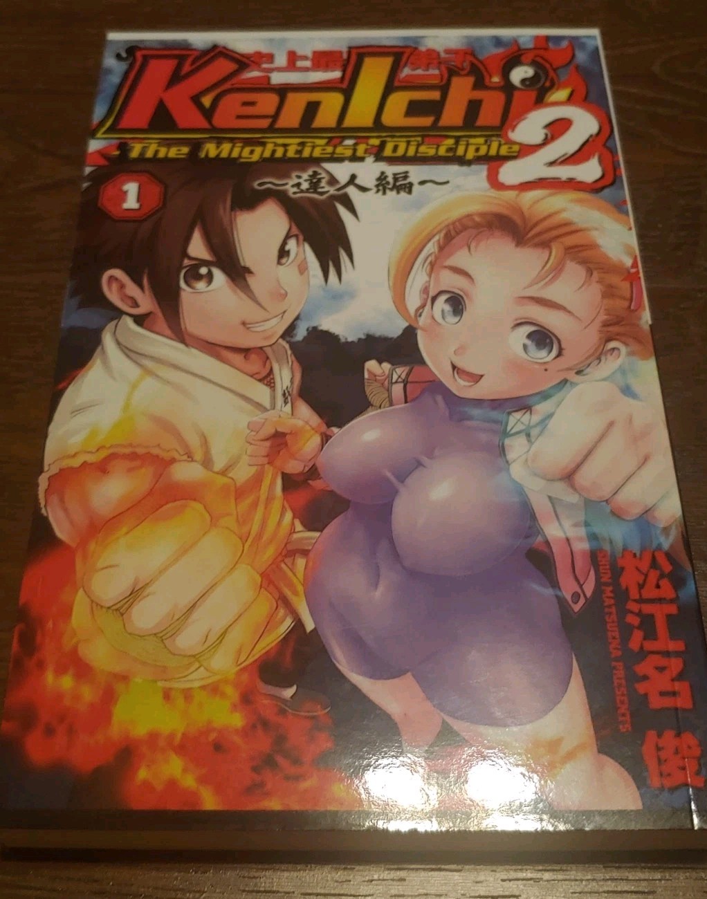 English Manga Kenichi The Mightiest Disciple History's Strongest 2 Sequel Vol. 1 English Manga Kenichi The Mightiest Disciple History's Strongest 2 Sequel Vol. 1