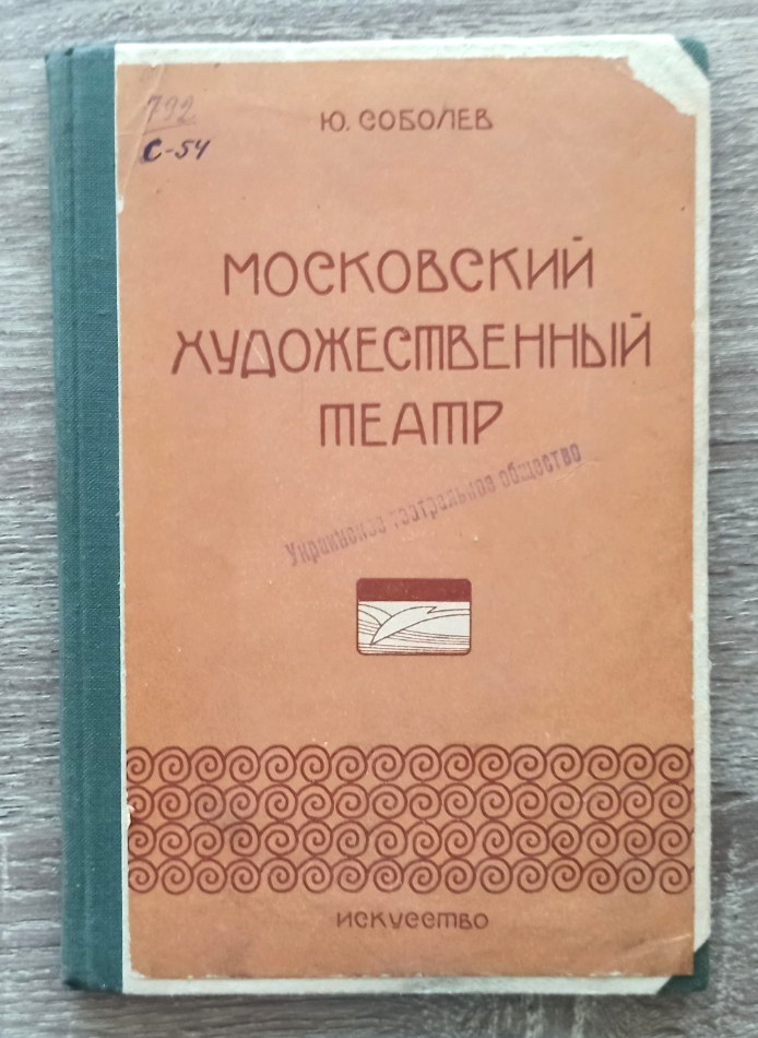 1938 Moscow Art Theater Stanislavsky Nemirovich-Danchenko Chekhov Russian book