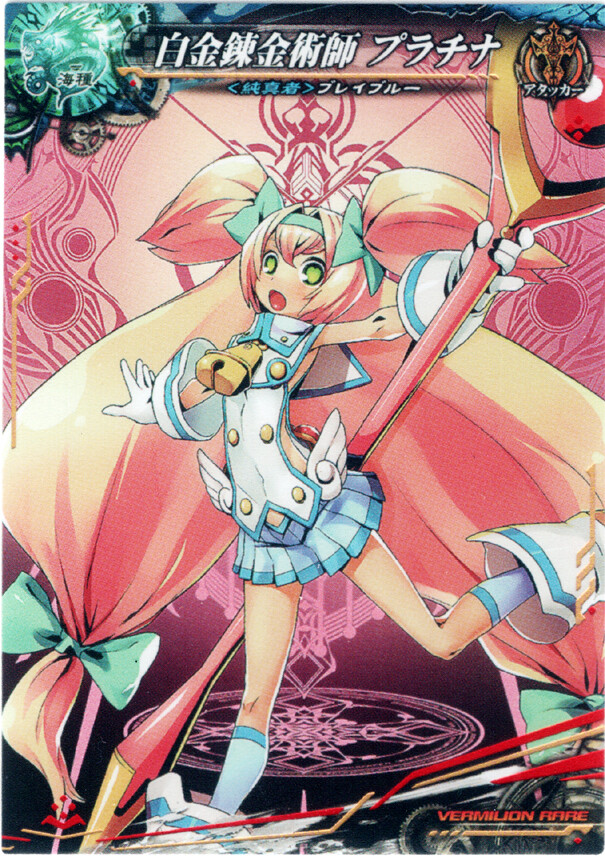 BlazBlue Trading Card Lord of Vermilion 4-108V VR RARE Platinum the Trinity BlazBlue Trading Card Lord of Vermilion 4-108V VR RARE Platinum the Trinity