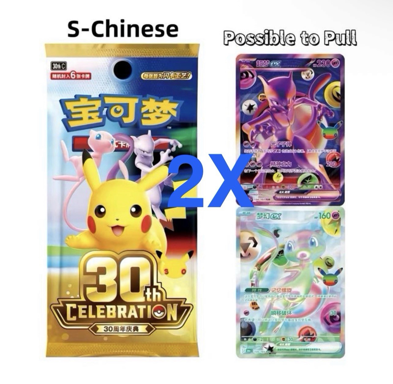 2 Packs 2026 Pokemon 30th Anniversary Celebration S-Chinese Booster Packs 2 Packs 2026 Pokemon 30th Anniversary Celebration S-Chinese Booster Packs