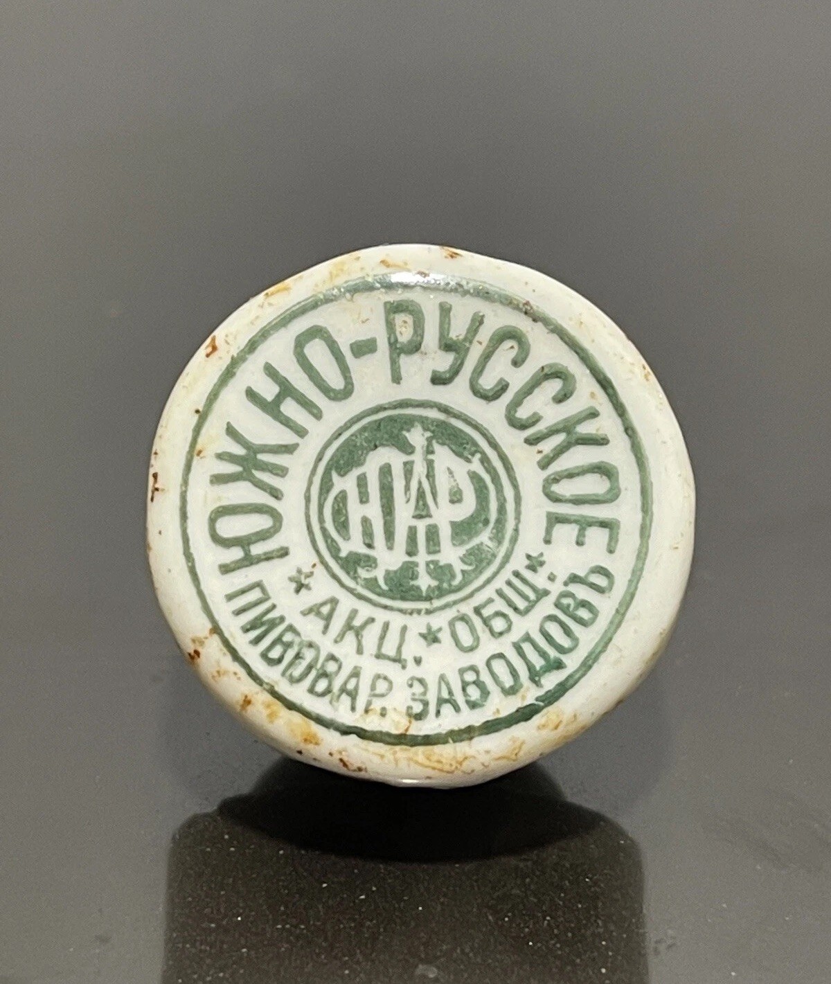 Antique Beer Ceramic Cap SOUTH- Russian 1896-1914s I.A Levinson Odessa Antique Beer Ceramic Cap SOUTH- Russian 1896-1914s I.A Levinson Odessa