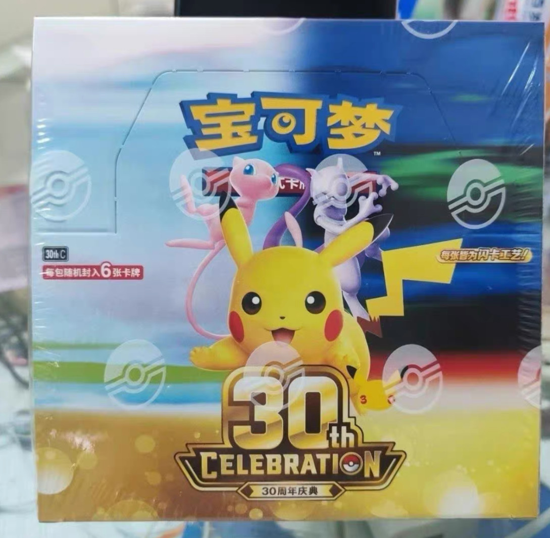 Pokemon S-Chinese 30th Anniversary Celebration Booster Box MW51 In STOCK Pokemon S-Chinese 30th Anniversary Celebration Booster Box MW51 In STOCK
