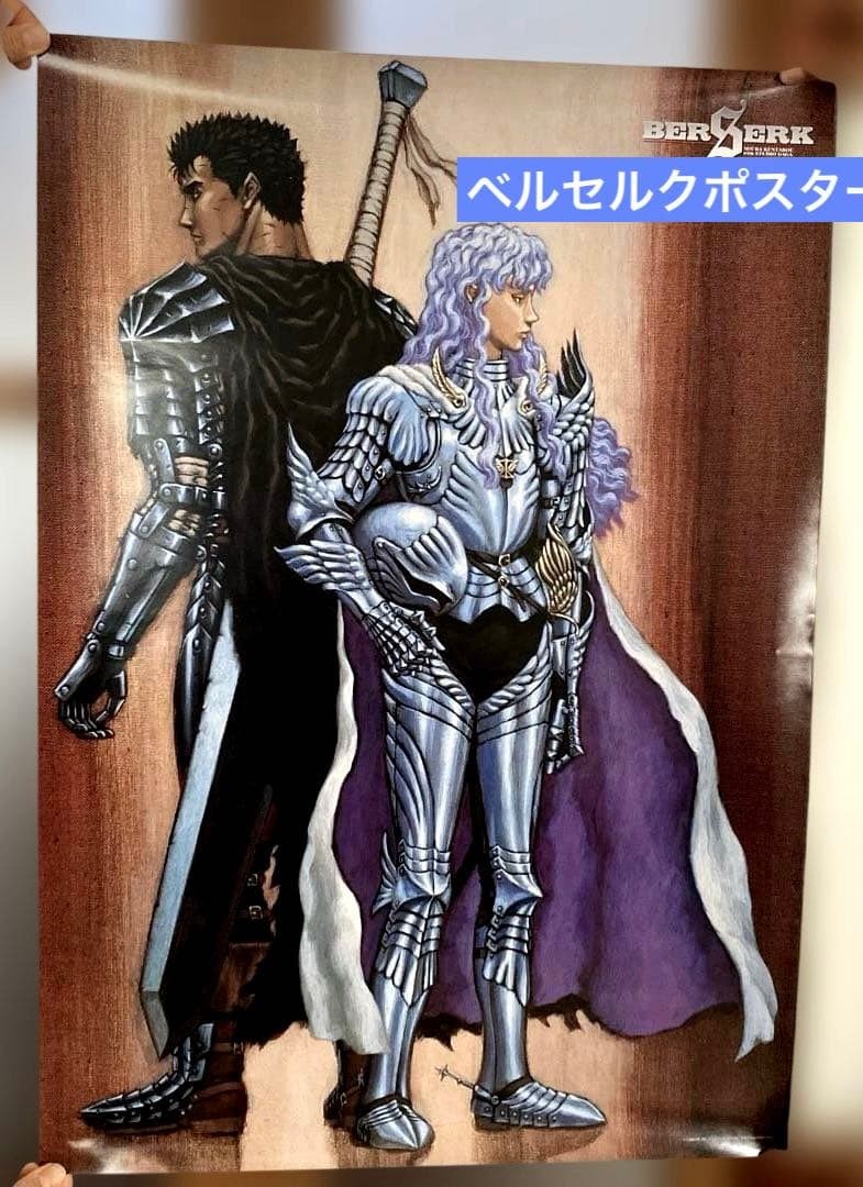 Berserk Poster Griffith & Guts 2001 Young Animal Kentaro Miura B2 From Japan