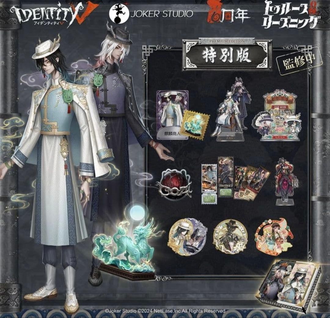 Identity V 6th Anniversary Kirin Truth Pack Special Edition w/ Code New Sealed Identity V 6th Anniversary Kirin Truth Pack Special Edition w/ Code New Sealed