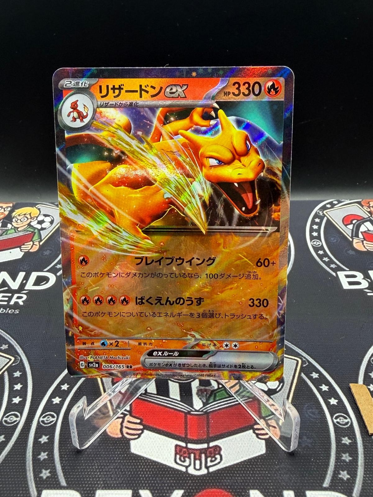 Charizard ex 006/165 SV2a: Pokemon Card 151 SV2A RR Japanese Pokemon