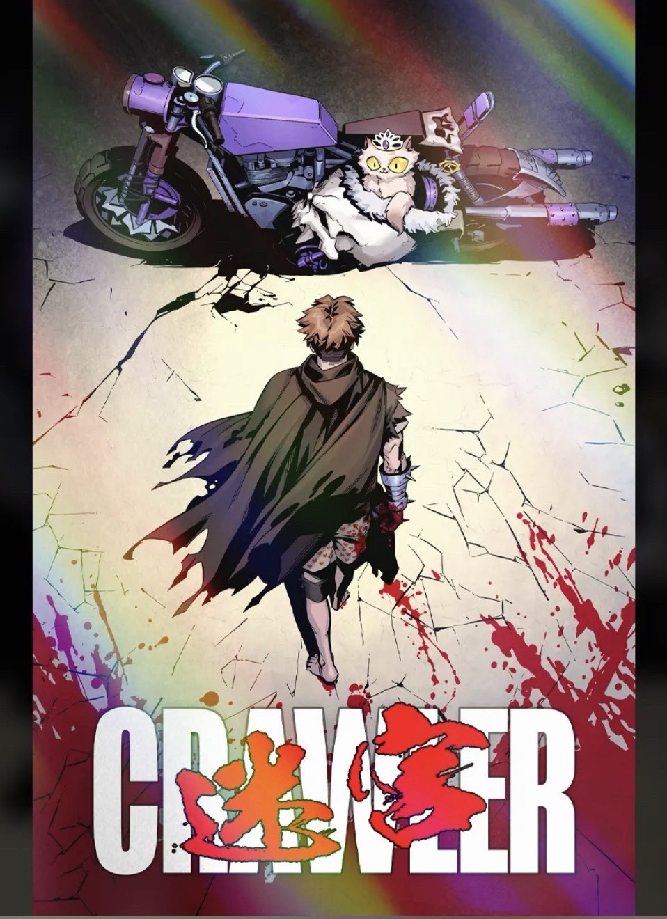 Dungeon Crawler Carl #0 Akira Bloody Homage FOIL - NYCC 2026 PRE SALE LTD 200 Dungeon Crawler Carl #0 Akira Bloody Homage FOIL - NYCC 2026 PRE SALE LTD 200