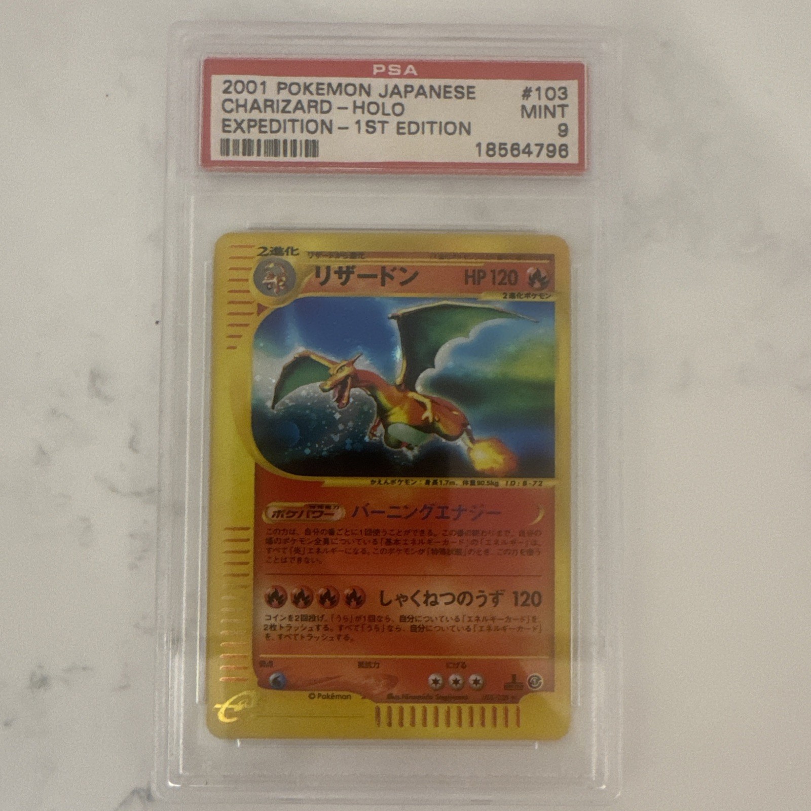 2001 POKEMON JAPANESE EXPEDITION 1ST EDITION #103 CHARIZARD-HOLO PSA 9 2001 POKEMON JAPANESE EXPEDITION 1ST EDITION #103 CHARIZARD-HOLO PSA 9