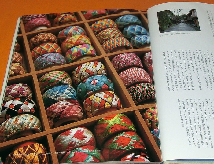 Japanese Kaga Province Thimble made by Silk Thread book from Japan sewing #0774 Japanese Kaga Province Thimble made by Silk Thread book from Japan sewing #0774