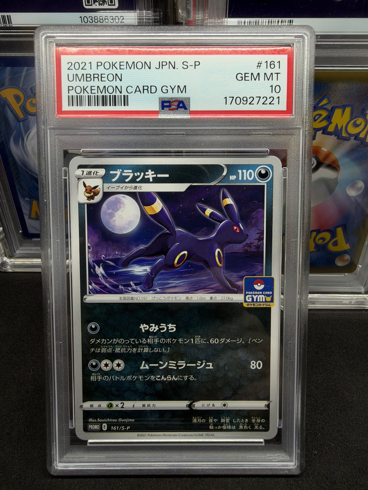 2021 UMBREON 161/S-P POKEMON CARD GYM JAPANESE PROMO PSA 10 2021 UMBREON 161/S-P POKEMON CARD GYM JAPANESE PROMO PSA 10