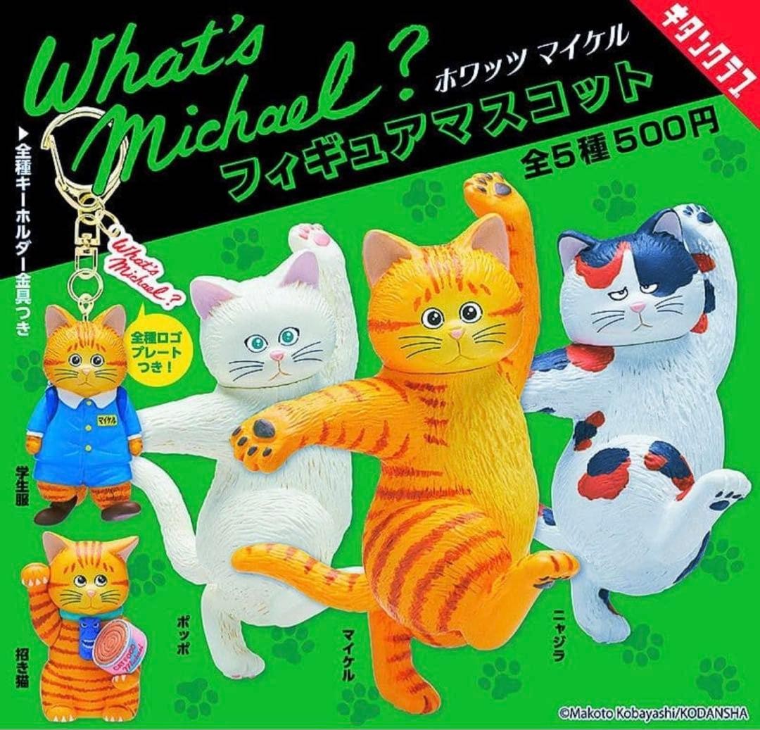 What\'s Michael Figure Mascot Complete 5 Kitan Club Collectible 15+ What\'s Michael Figure Mascot Complete 5 Kitan Club Collectible 15+