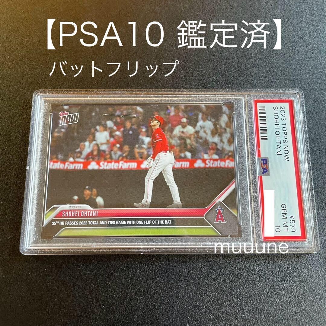 [PSA10] Shohei Otani Card 2023 topps now #579 Trading cards